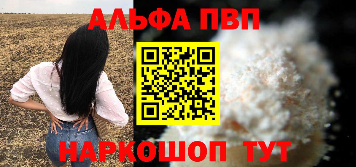 Alpha PVP крисы CK Верхняя Салда