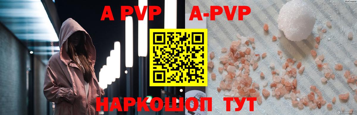 A PVP VHQ  продажа наркотиков  Alfa_PVP мука  Верхняя Салда  Вход с VPN 