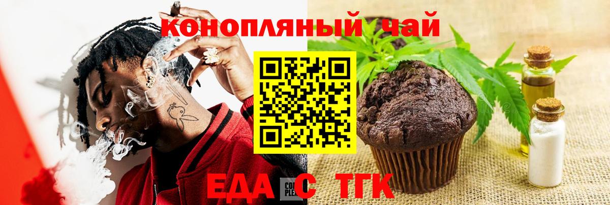 Печенье с ТГК конопля  Вход с VPN  Верхняя Салда 