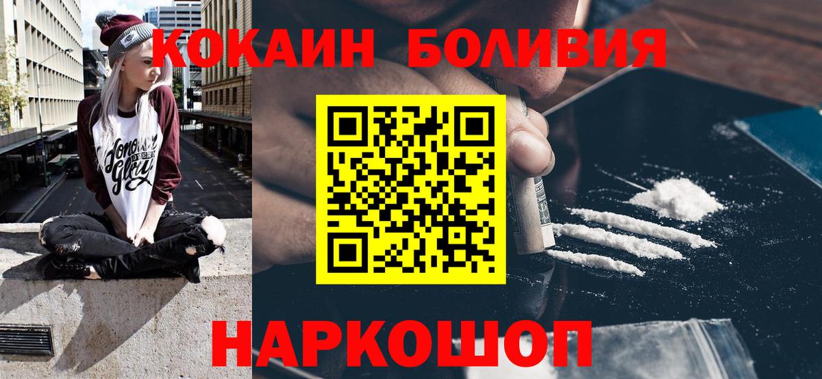 Купить  ГАШ  МЕФ  Вход с VPN  МАРИХУАНА  КОКАИН  Верхняя Салда  МЕФ  