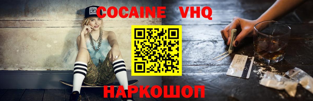 Кокаин FishScale  КОКАИН  Cocaine Fish Scale  Верхняя Салда  Вход с VPN 