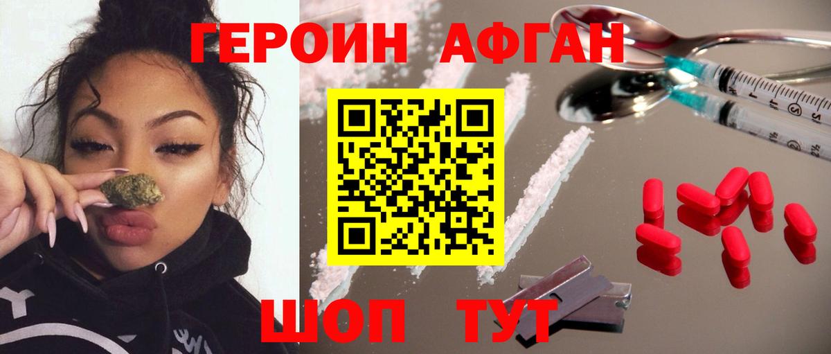 ГЕРОИН VHQ  Вход с VPN  Героин  Верхняя Салда 