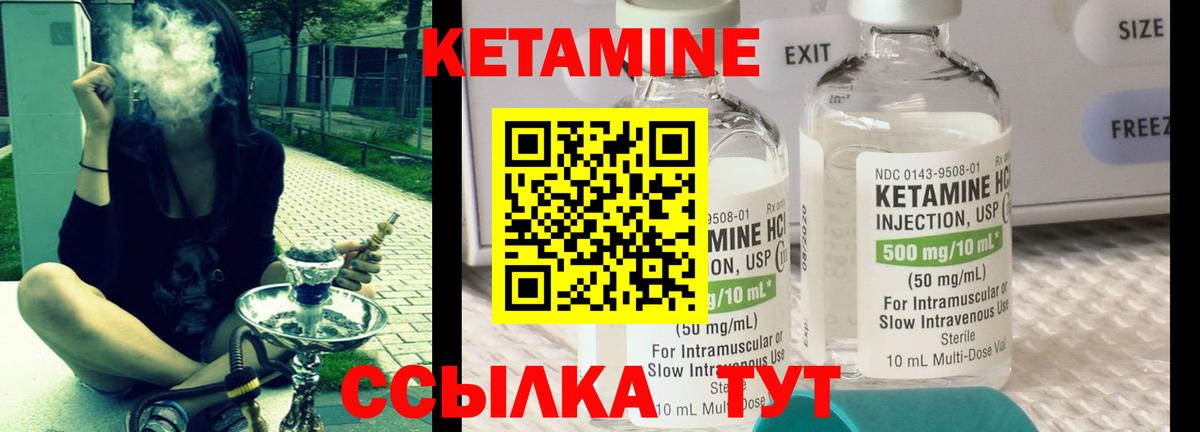 КЕТАМИН ketamine Верхняя Салда