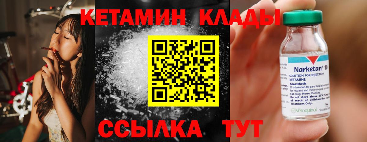 КЕТАМИН VHQ  Кетамин ketamine  Вход с VPN  Верхняя Салда 