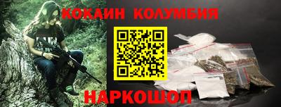 кокаин колумбия Уссурийск