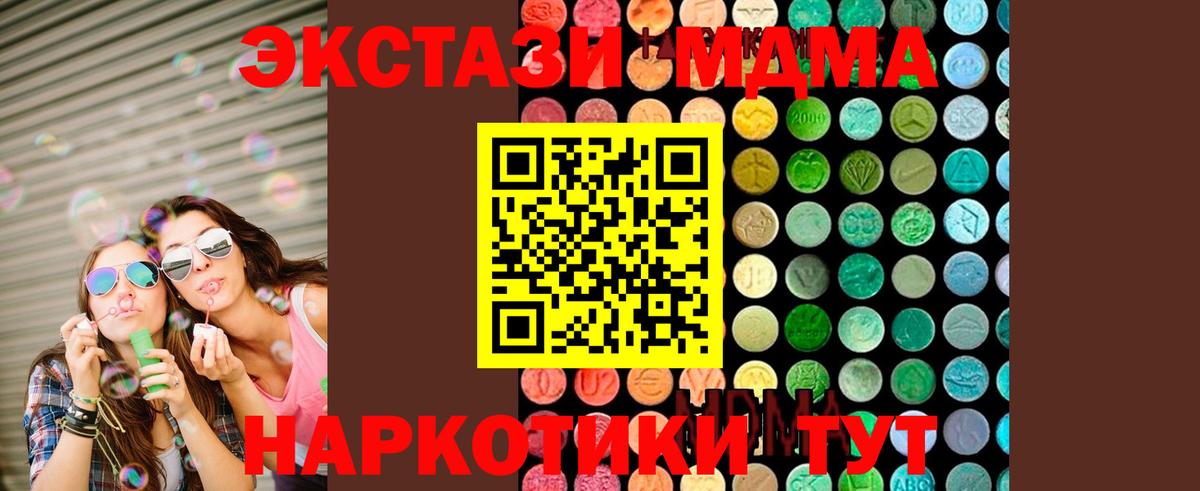 MDMA Molly  Вход с VPN  MDMA кристаллы  Верхняя Салда 