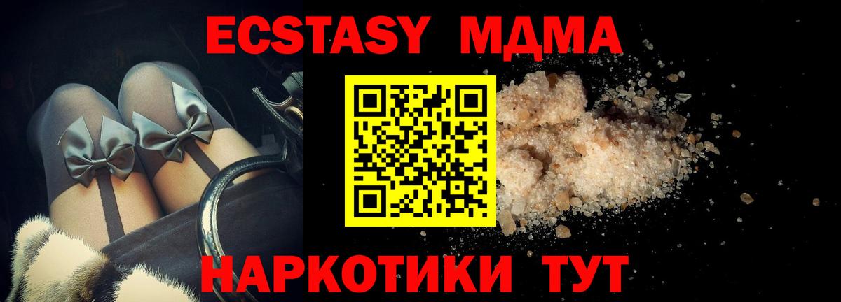MDMA crystal Верхняя Салда