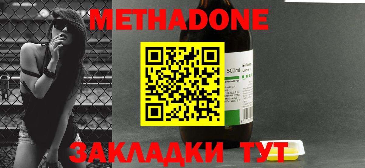 гидра ссылки  Вход с VPN  Верхняя Салда  МЕТАДОН кристалл 