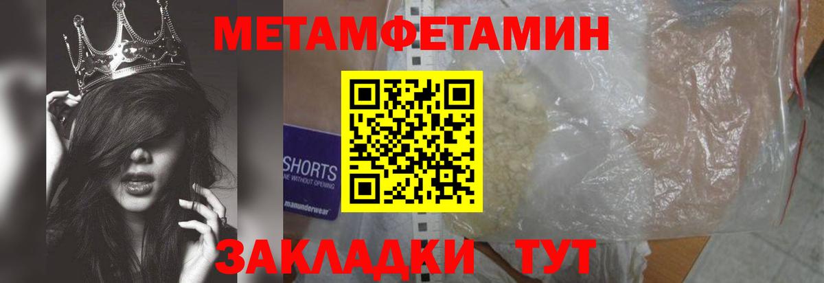 Метамфетамин витя Верхняя Салда