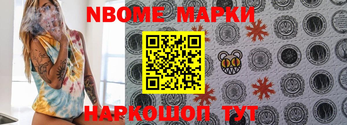 Верхняя Салда  Марки NBOMe  Наркотические марки 1,5мг  Вход с VPN  Наркотические марки 1,5мг 