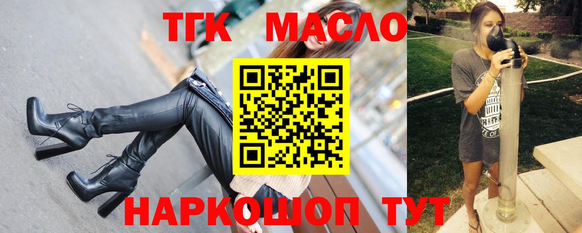 Дистиллят ТГК вейп Верхняя Салда